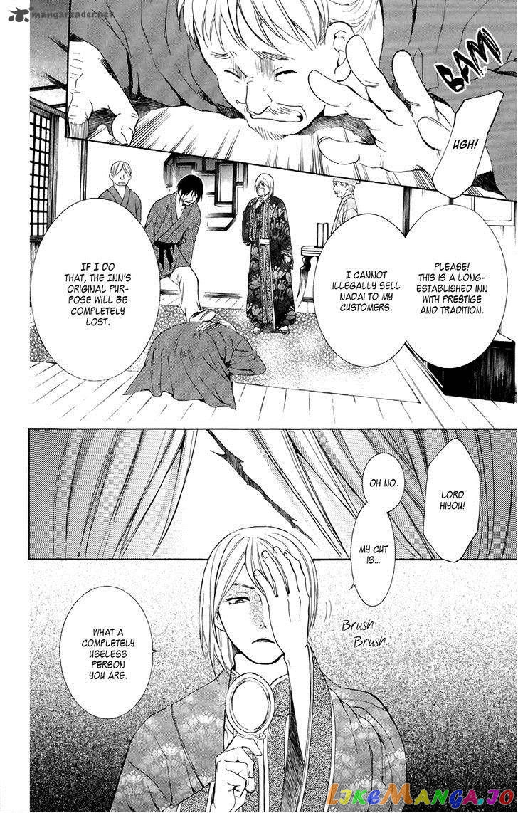 Akatsuki No Yona Chapter 82 image 08